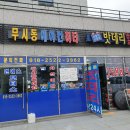 엔에스모터스 이미지