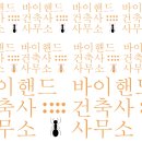 건축사사무소핸드 네이버블로그