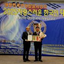 자랑스러운 한국인 대상, 임형성 대표 ‘지역사회발전공로 대상’ 수상 이미지