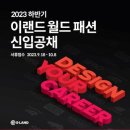 이랜드월드 이미지