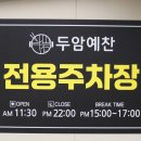 두암성실의원 이미지