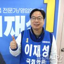 이재성의원 이미지