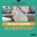 든든단단재활의학과의원 | 잠실재활의학과: 미니뇌졸중 원인과 24시간 이내 사라진다는 함정