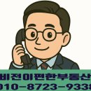 e비전부동산공인중개사사무소 이미지