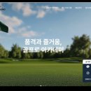웹골프아카데미 이미지