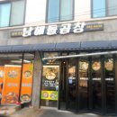 없다~!, 시원하고 얼큰한 국물이 일품인 혜자 식당. 선창에 위치한 &#39;남해돌곱창&#39;_드로기스트 솔직한 후기