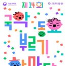 국악동요 이미지