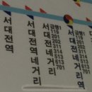 서대전네거리 이미지