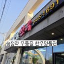 명품관 | 송정역 무등골한우명품관 솔직 후기