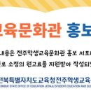 전주학생교육문화관 이미지
