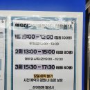 상무1동주민센터프로그램실 | 광명 아이랑 가볼만한곳 추천 영유아과학체험센터의 모든 것 (예약, 요금, 주차, 시설)