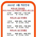리버커피바리스타학원 이미지