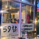 세창축산물 | 울산 반구동 맛집 59참숯구이: 회식할 때마다 오게 되는 가성비 오구참 반주하기 좋은 고기집[내 돈...
