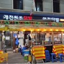 개전원조닭발 네이버블로그