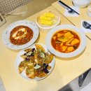 앞산분식