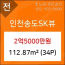 SK정문공인중개사사무소 이미지