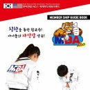 동아대MBA태권도 이미지