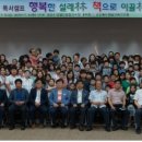 산림조합중앙회 임업인종합연수원 이미지