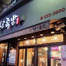 계산역 4번 출구 이미지