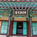 승명 | 매월당 김시습의 사당( 祠堂)이 왜 , 경주 기림사 절에 있을까? 궁금해서 알게 된 이야기