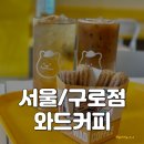 가성비 갑! 구디카페 와드커피의 츄러스와 커피를 맛보다