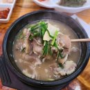소문난밀양돼지국밥 이미지