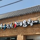 화랑매운탕 이미지