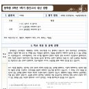 기파랑문해원반송중등학원