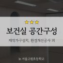 서울고원초등학교 이미지