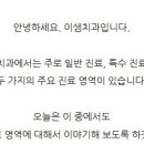 이물비치과의료생활협동조합 이물비치과의원 이미지