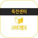 스터디뱅크죽전독서실 이미지
