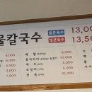 섬마을해물칼국수 이미지