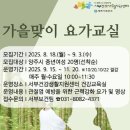 요가교실 이미지