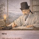 허목 미수기언 목판 | 조선의 고집스러운 기록자 허목(미수기언, 경세의식, 현실비판)