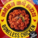 나는 닭강정이다 이미지