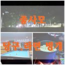 용가리 당구장 이미지