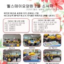 웰스테이요양원 이미지