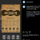 두부만드는 사람들 이미지