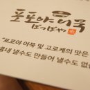 포포베이커리 이미지