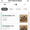 쌈마이 네이버블로그