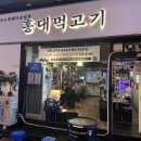 홍대먹고기 네이버블로그