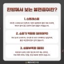 불교한방한의원 이미지