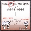'Netizen 시사만평(時事漫評)떡메' '2023. 6. 12'(월) 이미지