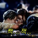 My Heart Will Go On - Celine Dion, Titanic ost &amp; movie review 이미지