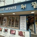 매머드익스프레스 선릉역점 다이닝코드