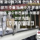 (주)케이엘테크 이미지