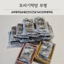 또바기떡집