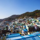 감천문화마을 이미지