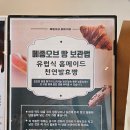 사월역 2번 출구 옆 | 대구 시지맛집 현지인도 반한 메종오브베이커리 빵 내돈내산 후기
