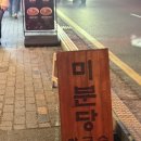 미분당 광주동명점 | 광주 동명동 혼밥맛집 쌀국수전문점 미분당 내돈내산 후기